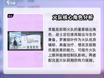 光与夜之恋🔥破晓序列平民阵容推荐✨截图4