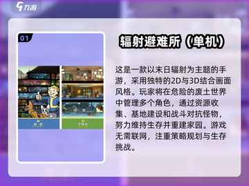 🔥2025末日生存手游TOP榜💥🎮截图2