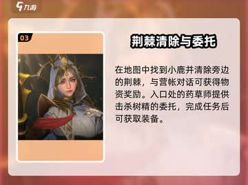 《地下城堡4》野性山谷攻略🔥稀有资源全收集✨截图4