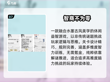 🔥2025最烧脑智力游戏合集💥截图8