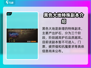 DNF手游夏日版本🔥活动内容大曝光！🎉截图8