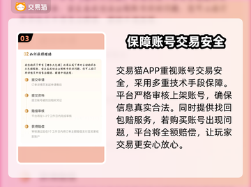 火线精英魔剑号交易平台🔥超全攻略来了！截图4