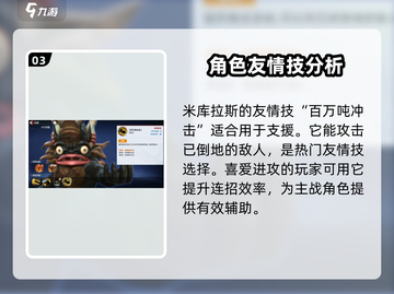 奥特曼传奇英雄🔥米库拉斯技能大揭秘🎉截图4