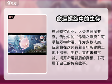 🔥《二重螺旋》惊天剧情揭秘！背景故事大起底🎉截图2