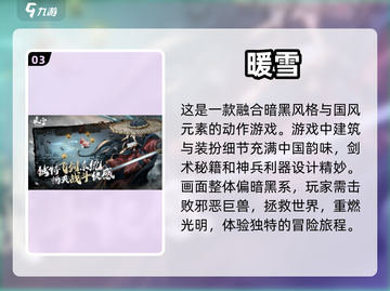 🔥2023必玩中国风手游大盘点🎉截图4