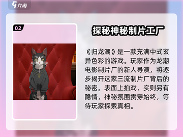 归龙潮🔥原名大起底！游戏迷必看👇截图3
