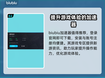 蓝色协议加速器推荐📍游戏流畅不卡顿！截图3