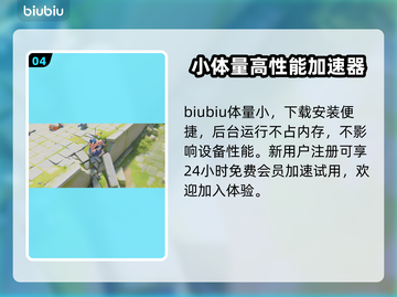 动物派对加速器推荐🎉玩猛兽派对必看！截图5