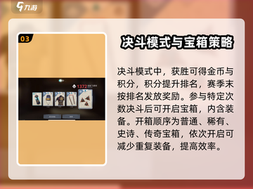 暗影格斗3💎开箱钥匙获取全攻略✨截图4