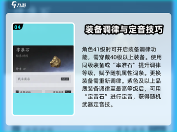 燕云十六声装备培养🔥超强攻略带你躺赢游戏！截图5