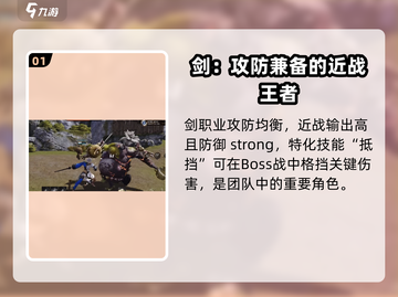 剑灵2手游🔥职业选择攻略：必选职业大起底！截图2