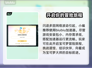 宝可梦肉鸽闪退🔥用这个加速器秒解决！截图3