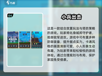 🔥2025必玩！类似《小兵大战》手游推荐🎉截图5