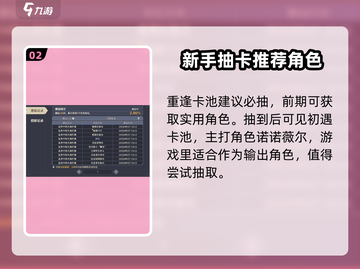 铃兰之剑卡池顺序大曝光！🔥必看攻略✨截图3