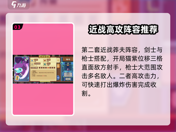 砰砰军团🔥平民最强阵容🔥最新卡组推荐！截图4
