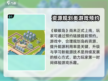 碳碳岛🔥上线时间揭秘！你猜对了吗？截图2