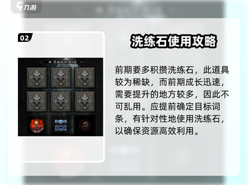 无尽寒冬🔥装备洗练攻略，快速提升战力！截图3