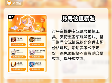 🔥王者荣耀账号交易避坑指南💥截图3