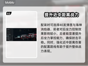 三角洲行动🔥短剑改装教学，大神都在用！截图3