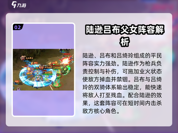 攻城天下🔥平民最强阵容搭配攻略来啦！截图3