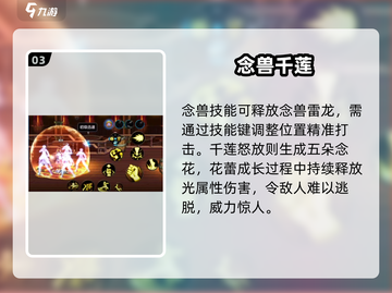 DNF手游气功师技能大揭秘🔥截图4