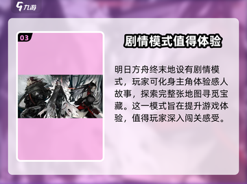 明日方舟终末地🔥上线时间大曝光！🎉截图4