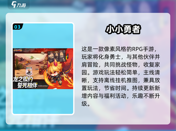 🎮2025超好玩小众游戏推荐！不占内存超有趣！截图4