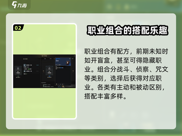 权力之望🔥职业组合玩法大全/Game必备⚡截图3