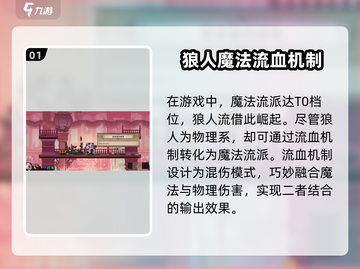 阴阳师：小骨英雄杀手魔法流🔥超强攻略🎉截图2