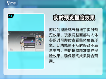 星痕共鸣捏脸🔥超详细攻略玩法介绍🌟截图5