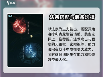 踏风行🔥最强阵容搭配指南，速来围观！截图3