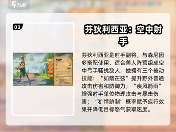 万龙觉醒🔥全英雄介绍来啦！快收藏✅截图4