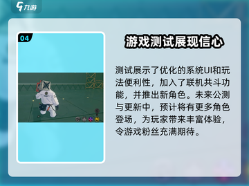 绝区零🔥喧响测试结束时间曝光！玩家必看👇截图5