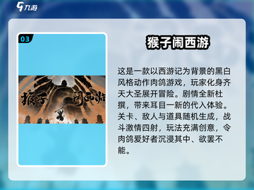 🔥2025最火猴子游戏合集💥免费下载玩到嗨！🐒截图4