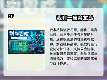 🔥2025最火龙养成手游盘点🐉必玩推荐！截图4