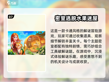 密室逃脱后室游戏🔥2025最值得玩的排行✨截图8
