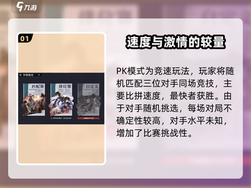 归龙潮🔥PK模式超详细玩法介绍来啦！新手必看🎉截图2