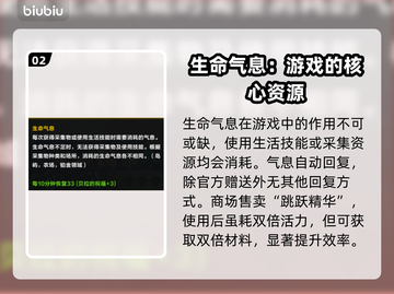 命运方舟生活技能全解析！🔥新手必看💎截图3