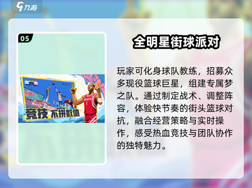 🔥2025最燃体育游戏TOP榜💥截图6