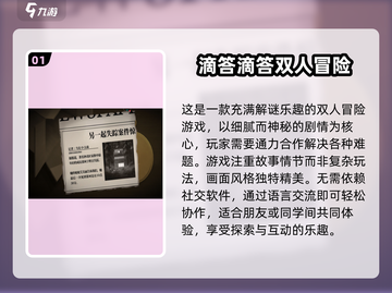 🔥2025必玩！大型剧情类双人游戏推荐🎮截图2