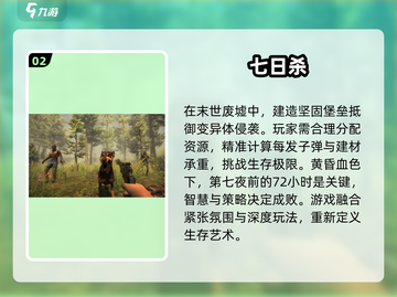 丧尸来袭！🔥2025最🔥丧尸手游推荐🎉截图3
