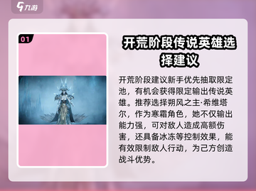 龙息神寂🔥金卡抽取规划与建议来啦！截图2