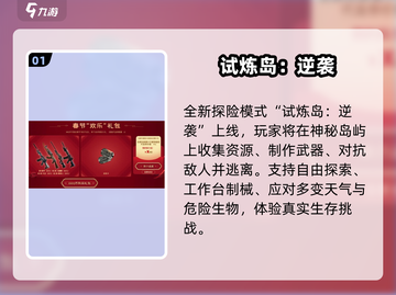 CF手游新春大更新！🔥截图2
