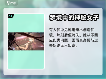 原神：归龙潮蜃角色揭秘，🔥必看🔥截图5