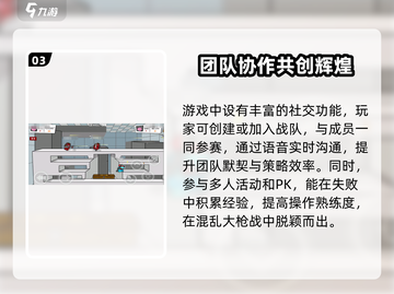 混乱大枪战🔥联机玩法超全介绍，快来一起玩！截图4