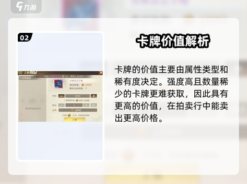 🔥《勇士与冒险》拍卖行到账神速！✨截图3