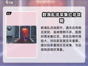 崩坏3第二部🔥跑图攻略全解析！💎截图4
