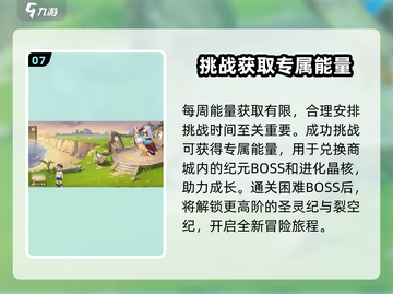 西普大陆手游天启纪元位置🔥解锁秘籍🎉截图8
