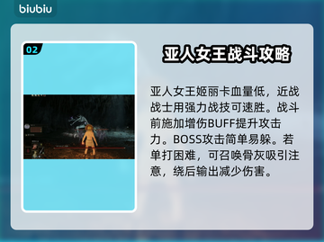 艾尔登法环：黑夜君临亚人女王打法🔥一招制胜！截图3