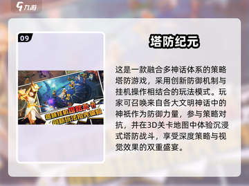 外星蠕虫入侵！🔥塔防游戏合集2025💥截图10